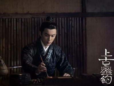 ​山海经之上古密约原著叫什么上古密约是小说改的吗