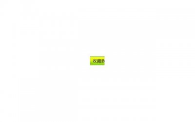 ​爱上哥们怎么办？