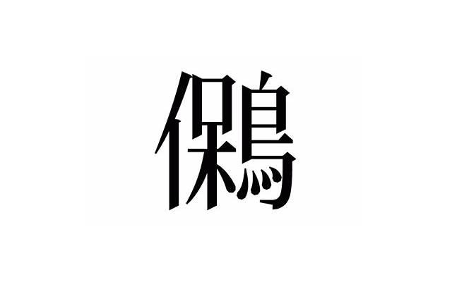 朋友冷嘲热讽怎么办