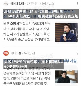 ​知名男演员所乘车辆驾驶员引发交通事故，撞人致路人死伤