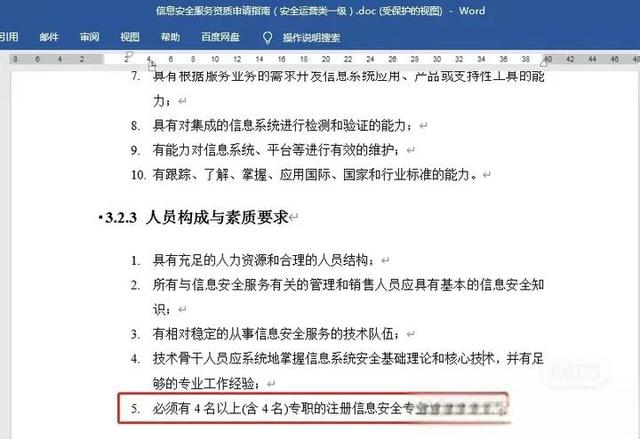 CISP是什么?有什么作用呢?-