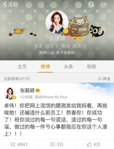​张靓颖粉丝砸证据后续（张靓颖微博怒骂卓伟）