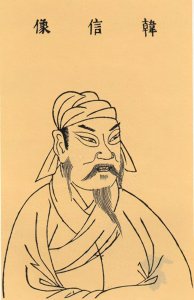 ​秦汉名人传 —— 韩信