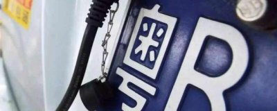 ​车牌的正确安装方法