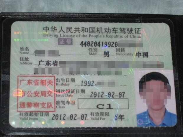 怎么查驾驶证到期时间-