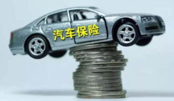 汽车保险到期了可以推迟多久交-