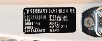 ​什么是车辆识别码