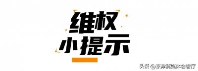 ​“假一赔三”“假一赔十”到底怎么用?