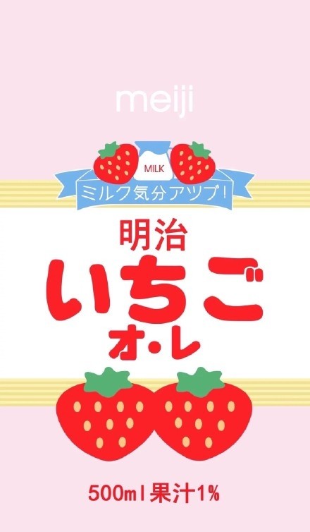 壁纸|第十五弹——不二家,糖是甜的,壁纸也是甜的