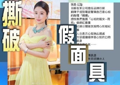 ​骗子冒充林心如助理和侄女 本尊发文：千万别上当