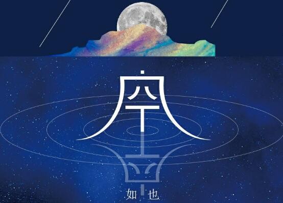 空空如也的原唱是谁