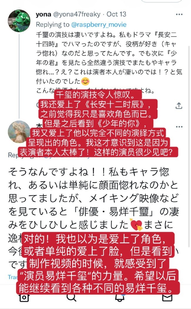 易烊千玺奇迹代表内地角逐奥斯卡