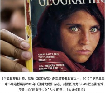 ​时代的结束！国家地理杂志明年起在美报刊亭停售