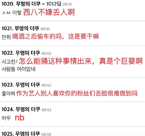 神话申彗星涉嫌盗窃车辆被警方逮捕 网友:真丢人