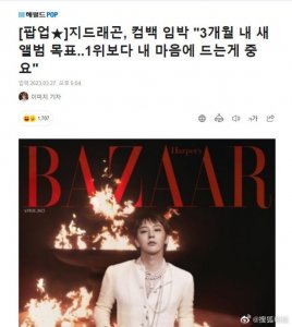 ​期待新专辑！权志龙将3个月内回归