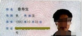 5张搞笑的身份证名字图片，第五张很有内涵