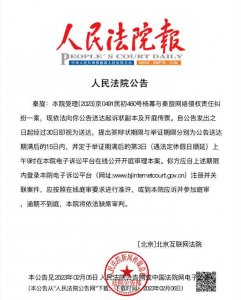 ​杨幂起诉两名黑粉 法院已向被起诉者送达开庭传票