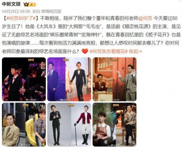 ​娱乐圈第一长红女星，又火出圈了