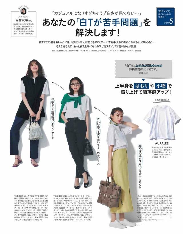 一件白色t恤解决你的穿搭烦恼(白色T恤才没有过时)(8)