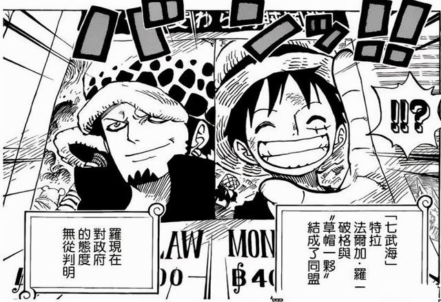 海贼王罗和路飞结盟打哪个四皇（罗会因路飞而死）(3)