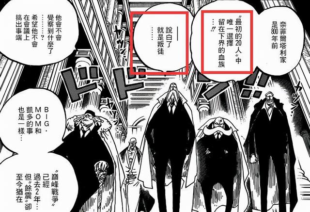 海贼王罗和路飞结盟打哪个四皇（罗会因路飞而死）(5)