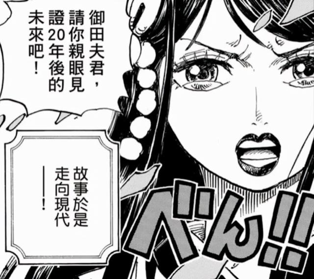 海贼王罗和路飞结盟打哪个四皇（罗会因路飞而死）(4)