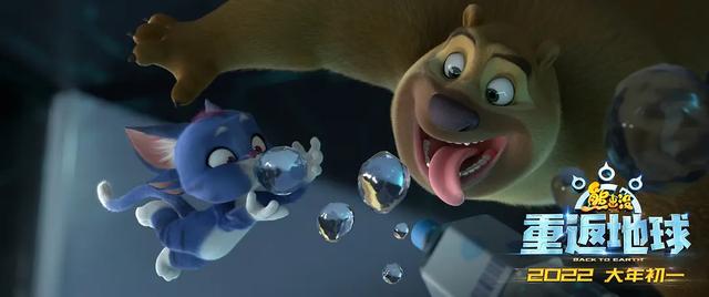 熊出没之重返地球大电影上映日期（熊出没.重返地球）(1)