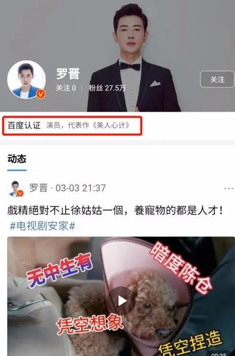 细数罗晋唐嫣合作过的哪些电视剧(罗晋影响力最高的电视剧)(4)