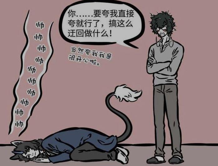 《非人哉》，神兽白泽迷弟竟然是它？颜值高，做饭还香！