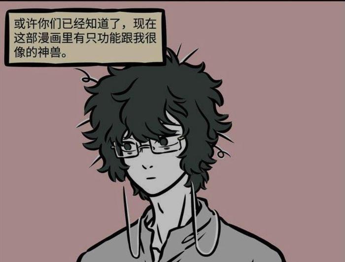 《非人哉》，神兽白泽迷弟竟然是它？颜值高，做饭还香！