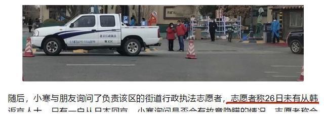 从韩国返京拒测体温隐瞒行程?王子异晒隔离通知澄清谣言