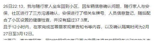 从韩国返京拒测体温隐瞒行程?王子异晒隔离通知澄清谣言