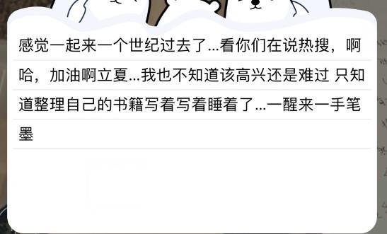 郑爽新书分告白，狂想和Ta说三部分！还有短文散句