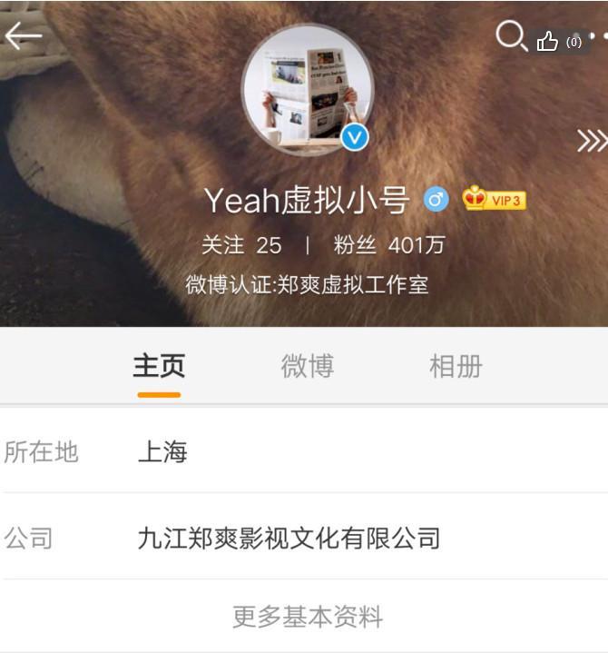 郑爽新书分告白，狂想和Ta说三部分！还有短文散句