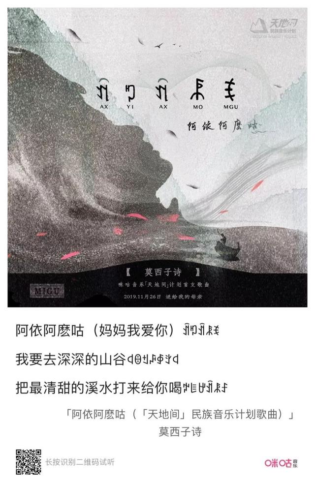 莫西子诗所有的歌(莫西子诗带来的感伤原创)(6)