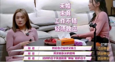 ​财富自由住着大别墅，可她43岁只能“找老头子”？