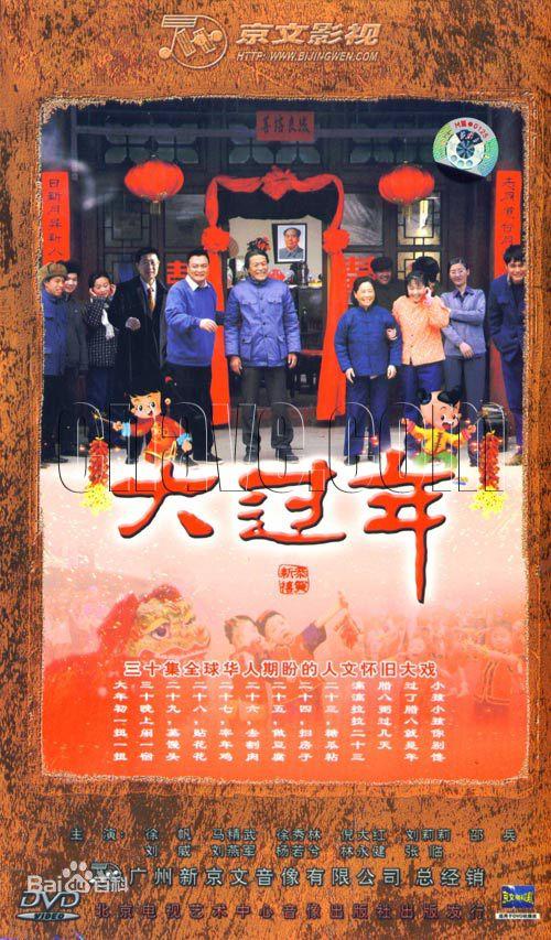 家庭题材的老电视剧推荐（8部有点悠久的家庭题材的电视剧）(5)