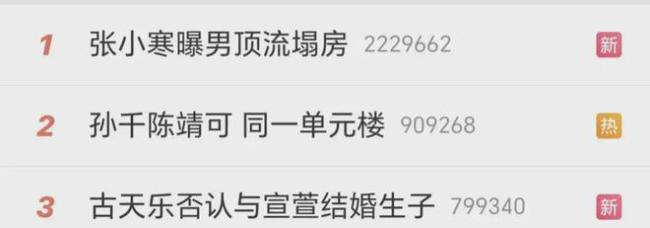 张小寒曝男顶流塌房细节很精彩 塌房男顶流关键词直指“鹿晗”？！