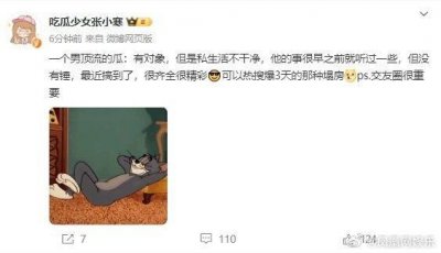 ​张小寒曝男顶流塌房细节很精彩 塌房男顶流关键词直指“鹿晗”？！