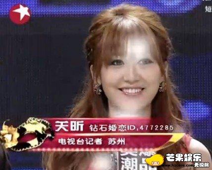 百里挑一关昕牵手成功