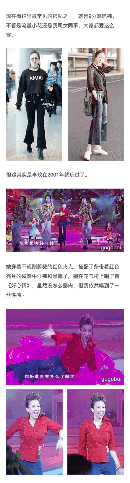 李玟跳舞惊艳全场（最经典的2001年春晚）(2)