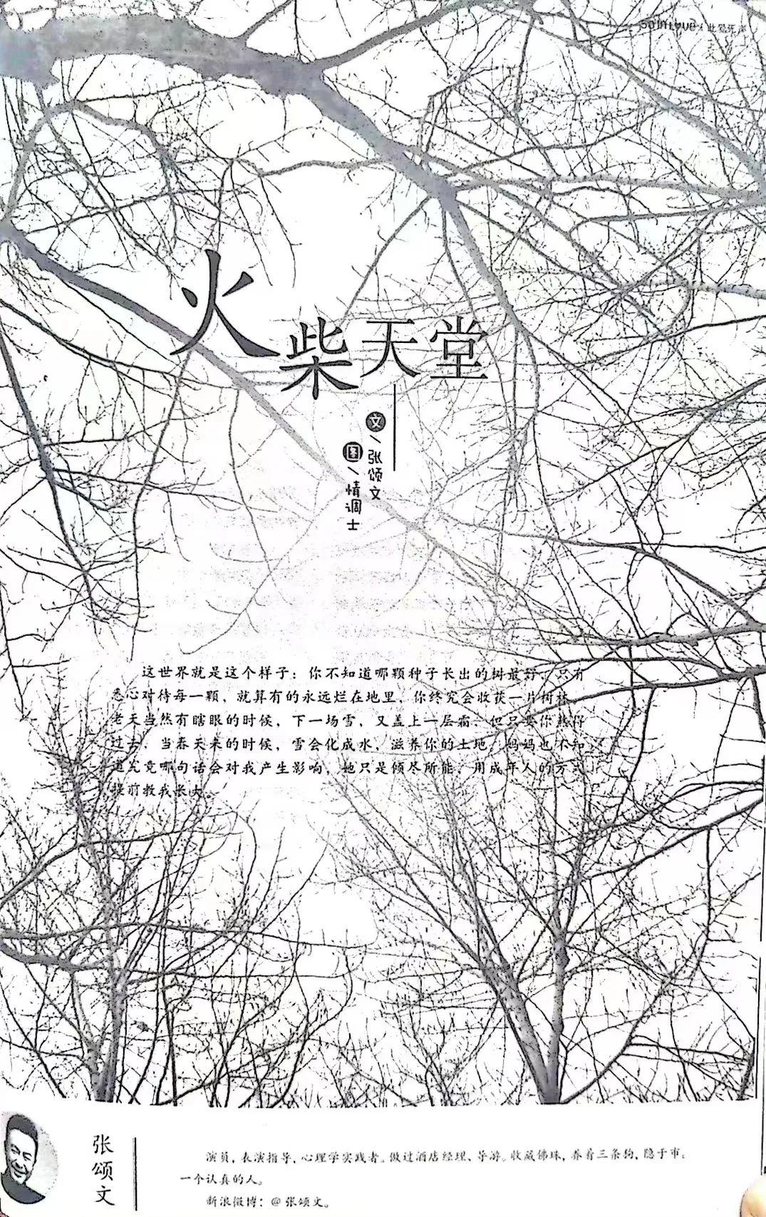 张颂文最爱的女人，早走了……