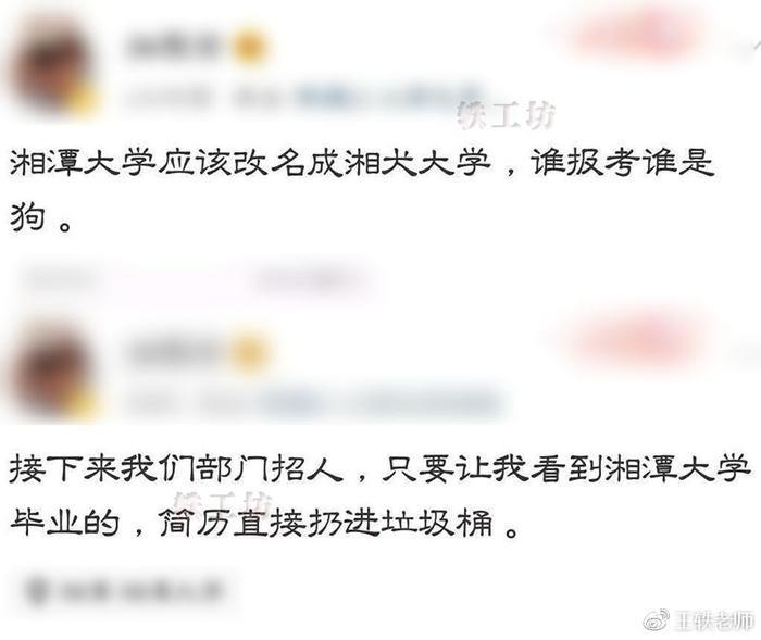 “流浪狗事件”惹众怒？有人称湘潭大学为“湘犬大学”