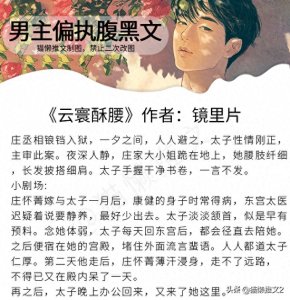 ​5本男主偏执腹黑宠文，表面清冷实则对女主隐忍深情，满满宠溺