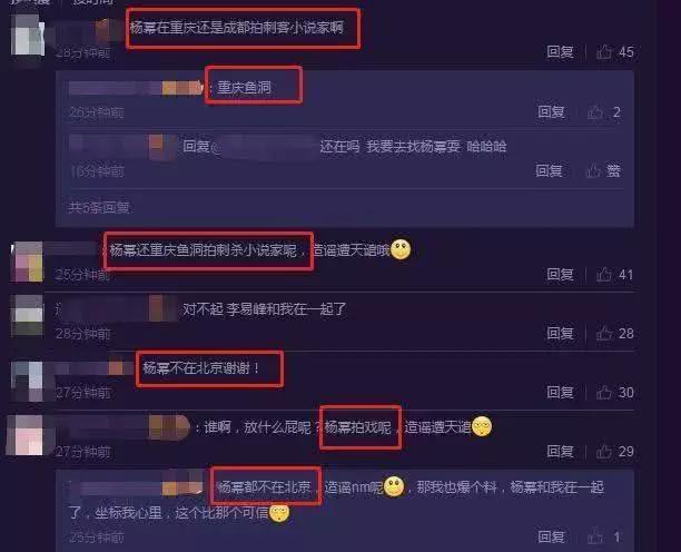 网曝杨幂李易峰在三里屯搂腰亲吻？两人行程透露实情真相