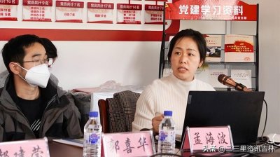 ​「喜讯」吉林市人民医院成功举办吉林市医学会 第七届耳鼻咽喉头颈外科换届选举