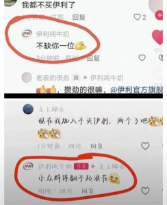 ​比想象的要严重!伊利事件当事人得罪了卡维会，回应更是骂声一片