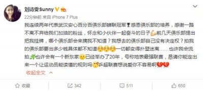 ​刘诗雯证实自己＂被挂牌＂:乒超联赛想说爱你不容易