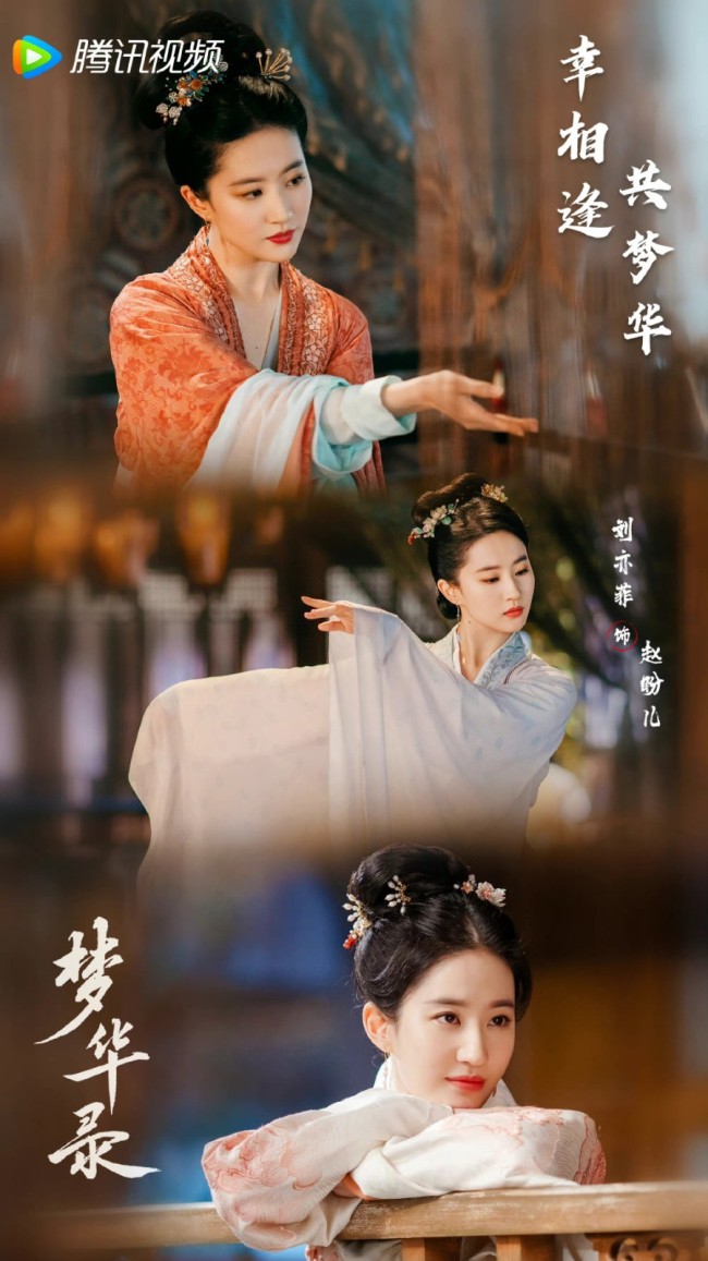 刘亦菲陈晓梦华录获优秀新生代授权IP奖