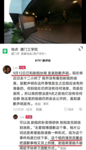 ​“无人机被砸”当事人发声 《偷偷藏不住》剧组未回应